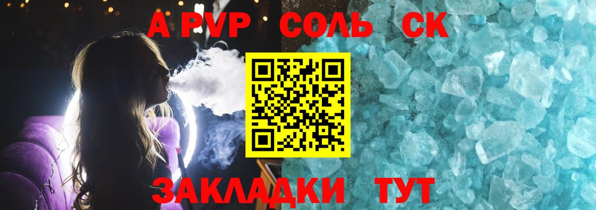 Alpha PVP Crystall  A-PVP мука  Лесозаводск  как найти наркотики  Вход с VPN 