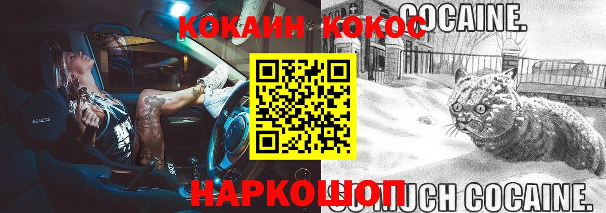 КОКАИН Fish Scale Лесозаводск