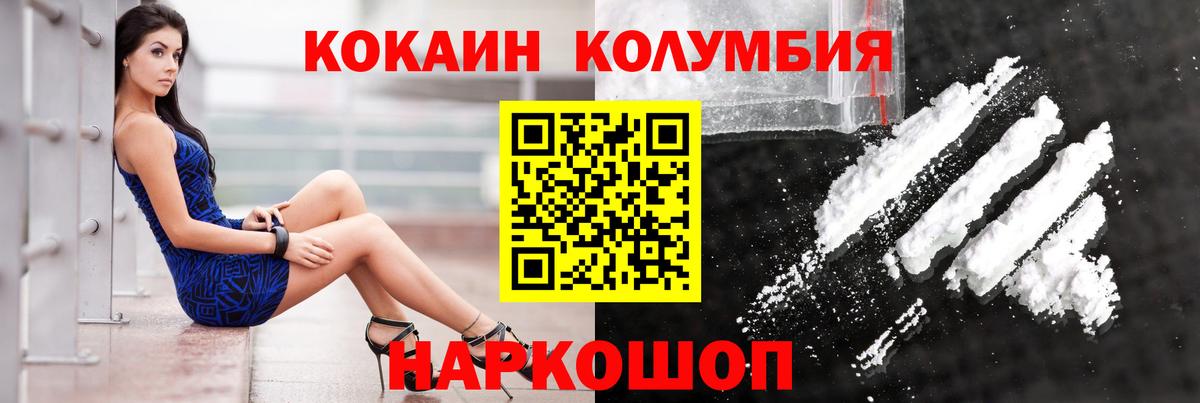 КОКАИН 99%  Вход с VPN  COCAIN  КОКАИН 97%  Лесозаводск 