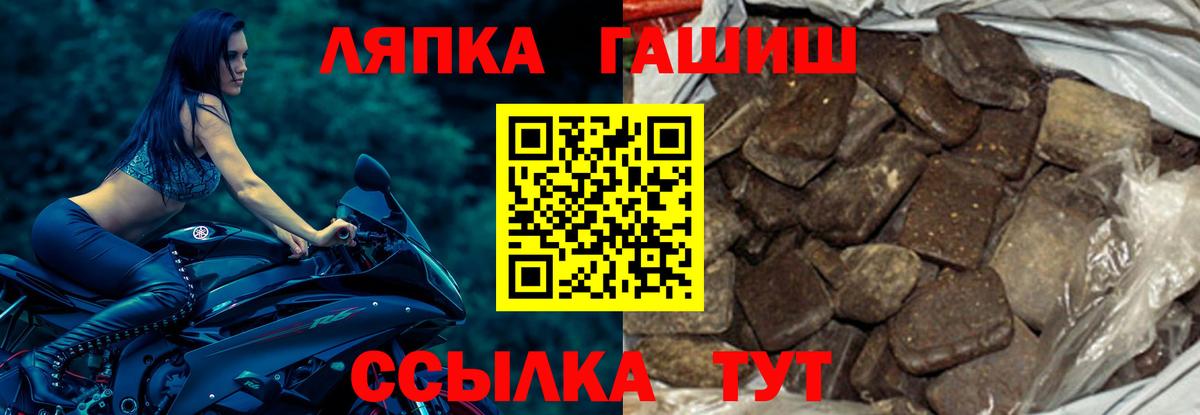 ГАШИШ индика сатива  ГАШИШ  Лесозаводск  Вход с VPN  ГАШ убойный 