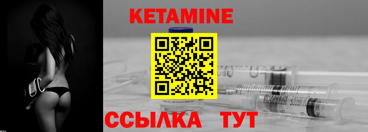 Кетамин ketamine  КЕТАМИН ketamine  shop состав  Лесозаводск  Вход с VPN 