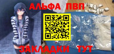 альфа пвп Кандалакша