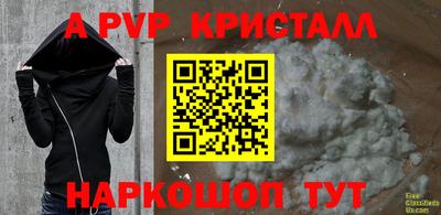 альфа пвп Кандалакша