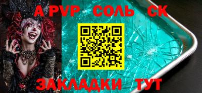 a pvp Камышлов