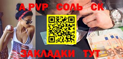 a pvp Камышлов
