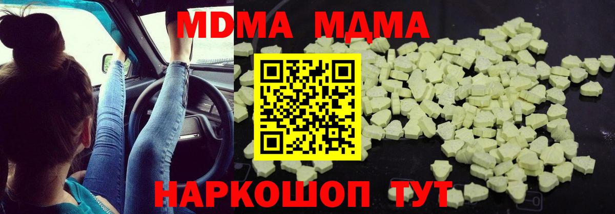 МДМА crystal  Вход с VPN  Лесозаводск  MDMA VHQ 