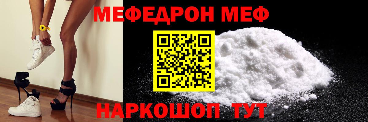 Меф мука Лесозаводск