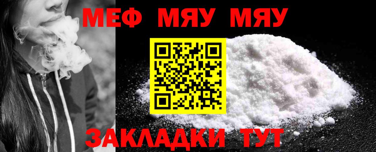 Мефедрон кристаллы  Вход с VPN  Лесозаводск  Меф  Мефедрон mephedrone  МЕФ 