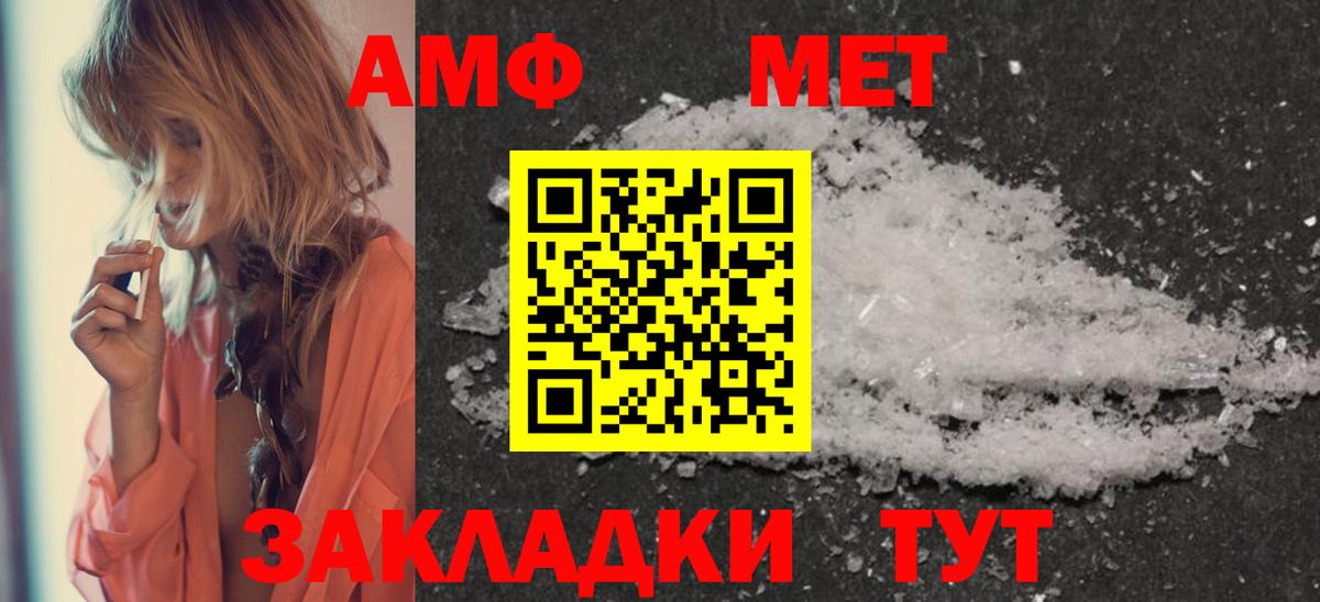 МЕТАМФЕТАМИН пудра Лесозаводск