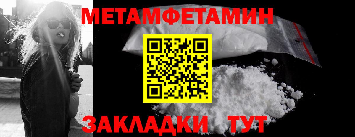 Лесозаводск  МЕТАМФЕТАМИН Methamphetamine  МЕТАМФЕТАМИН  Вход с VPN 