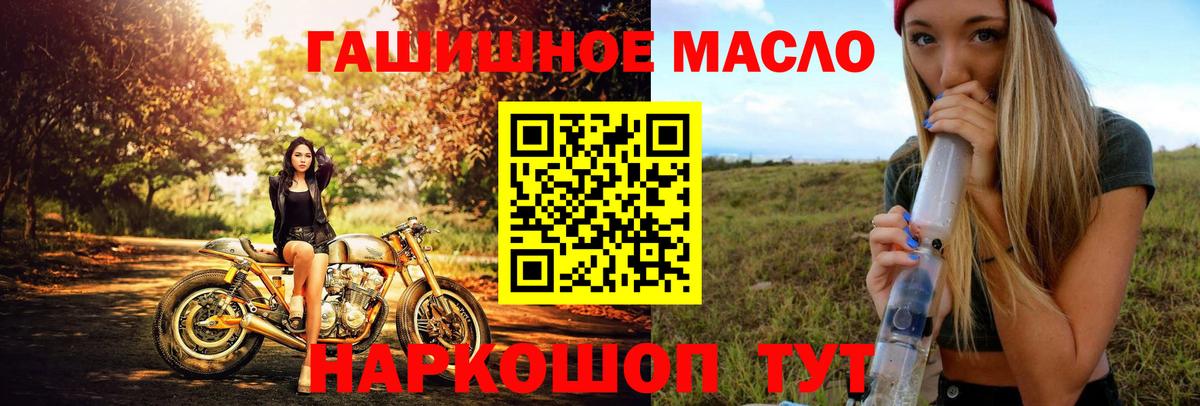 Дистиллят ТГК гашишное масло Лесозаводск
