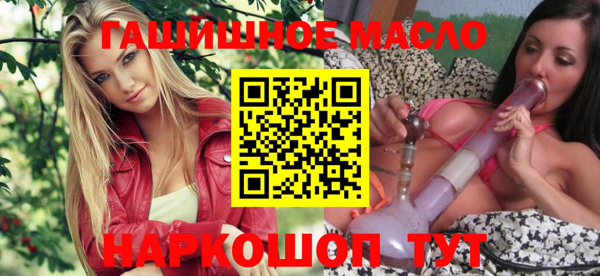 Дистиллят ТГК вейп с тгк  ТГК концентрат  Вход с VPN  Лесозаводск 